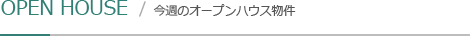 �I�[�v���n�E�X