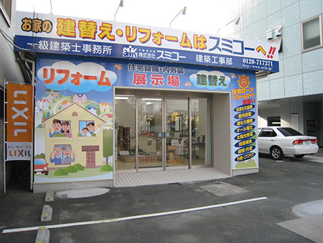 店舗紹介